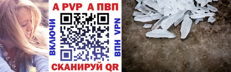 купить закладку  Нюрба  А ПВП мука 