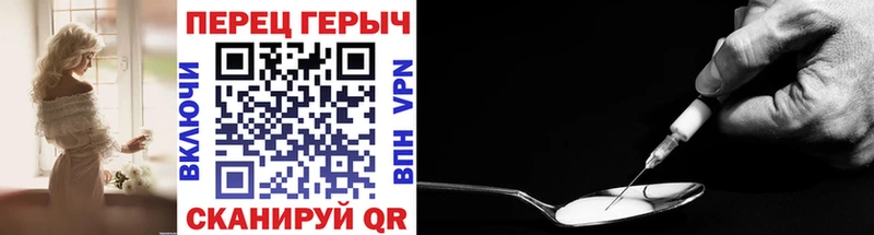 ГЕРОИН хмурый  Нюрба 