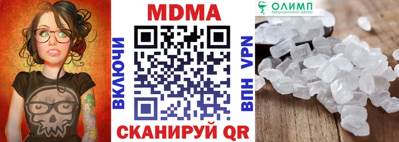 MDMA молли Нюрба